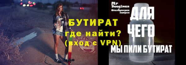 бутират Абаза